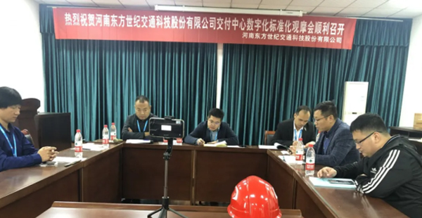 斗栱云熱烈祝賀東方世紀(jì)數(shù)字化標(biāo)準(zhǔn)化施工云觀摩會(huì)順利召開