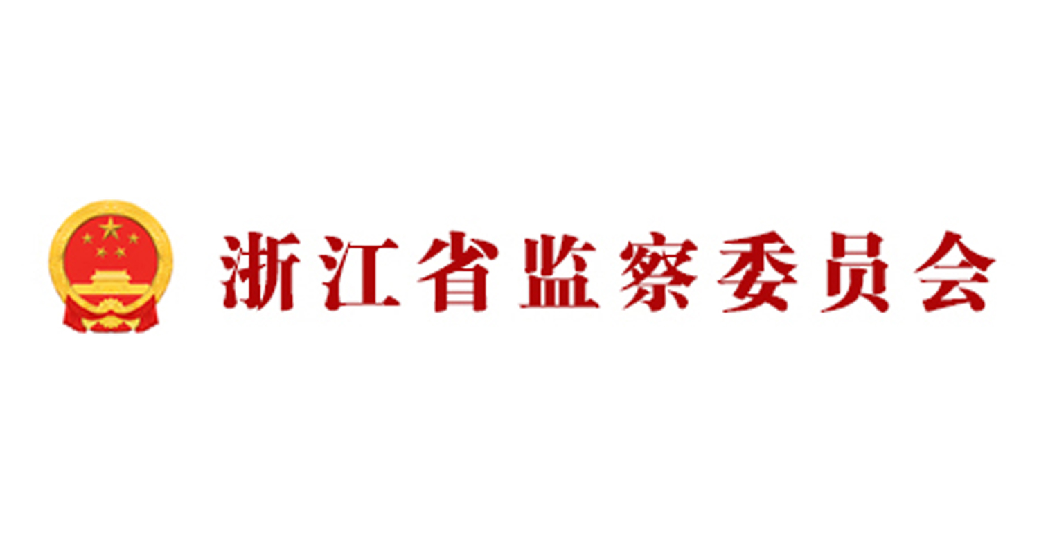 遂昌織密國(guó)企項(xiàng)目監(jiān)管"三張網(wǎng)"