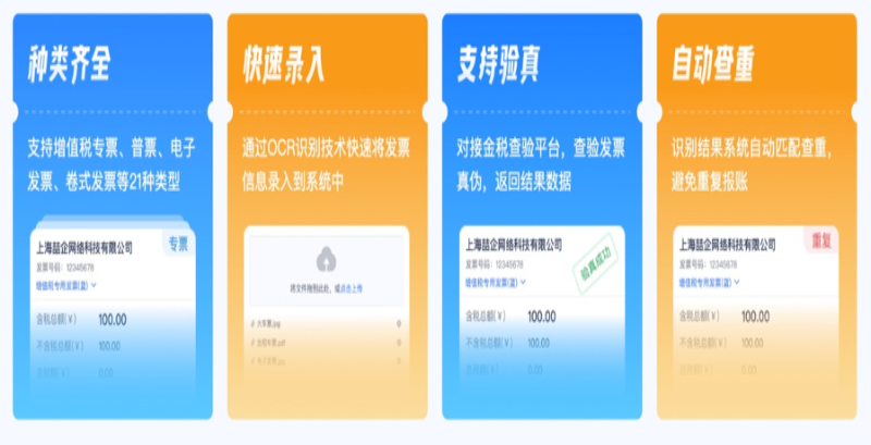 智能化工程項(xiàng)目管理軟件